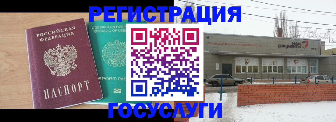 временная регистрация адрес в Семикаракорске