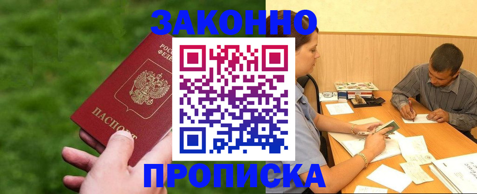 прописка паспорт в Семикаракорске