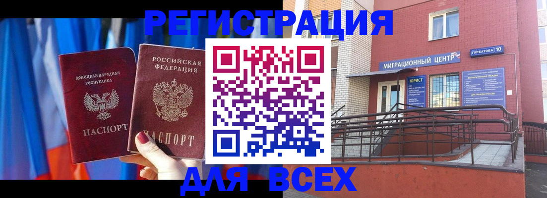 временная регистрация в Семикаракорске