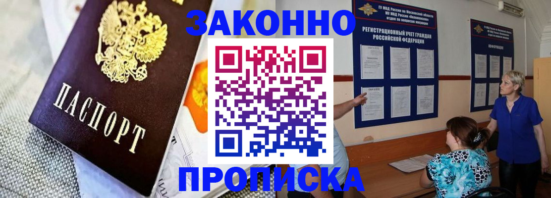 временная регистрация 2025 в Семикаракорске